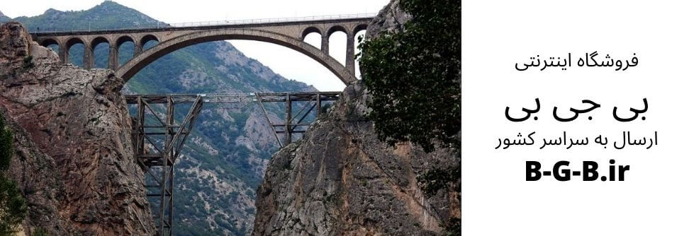Iran/bgb/Veresk-bridge