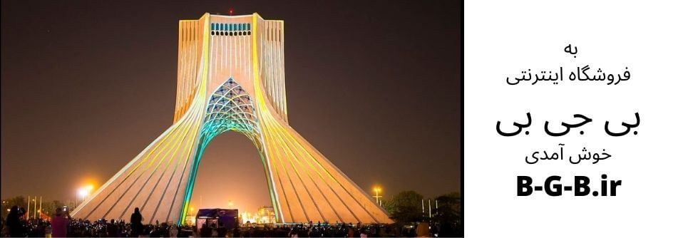 Shahyad-Tower /Azadi-Tower/Iran-bgb
