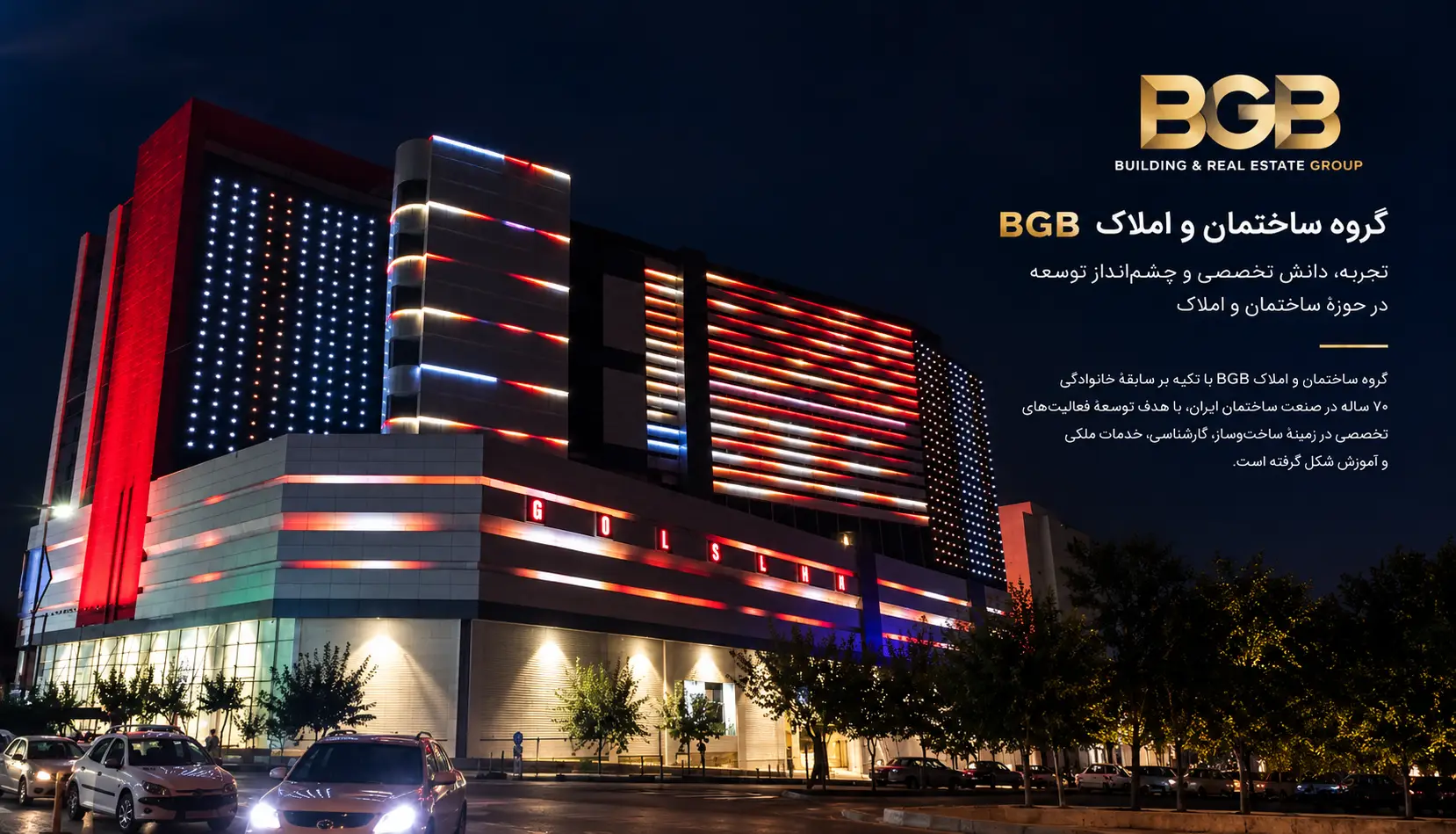 گروه ساختمان و املاک BGB